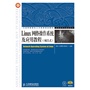 Linux网络操作系统及应用教程(项目式)（附1光盘）