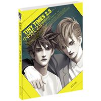 小时代2.5锋银时代:VOL.3(《小时代》漫画版又
