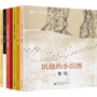 关于美食的绘本（1-7册）（精装版）（一套让你懂得欣赏美食，了解美食的神奇绘本！）