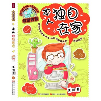 非常好看 本人独自在家