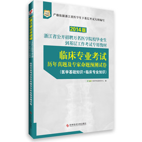 关于调动医学毕业生到基层工作的积极性的毕业论文格式模板范文