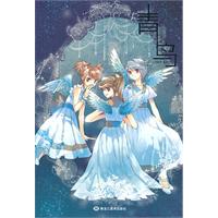 青鸟-CHRY首部个人短篇作品集