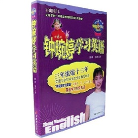 <em>我教女儿学英语</em>-钟琬婷学习英语-百道网