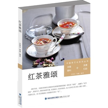红茶雅颂