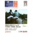 胡润国际名校·英国2014（名校权威指南,开启世界名校的金钥匙） 