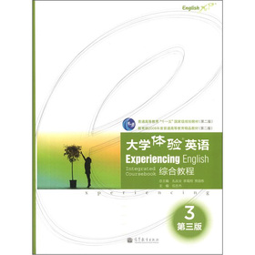 大学体验英语综合教程3(第3版)(附多媒体学习