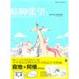 踮脚张望1