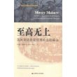 至高无上：英国顶级投资经理的选股秘诀（引进版）