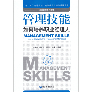 工商管理专业怎么样