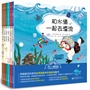 不一样的大自然科学绘本（全6册） 