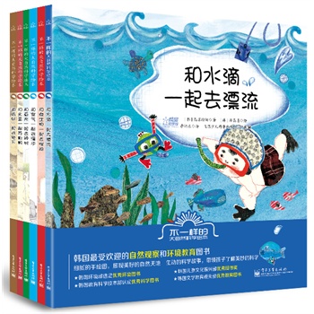 不一样的大自然科学绘本（全6册）
