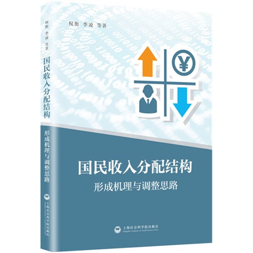 另有变动打一字_国民收入的变动机制