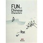 汉字趣画 Fun with Chinese Characters(竖版)