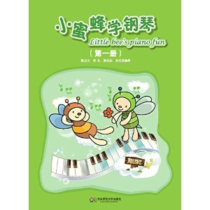 小蜜蜂学钢琴（第一册） [3~6岁]