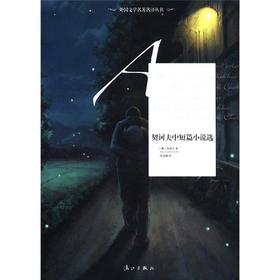 契诃夫中短篇小说选