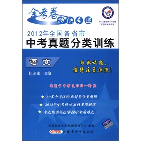 语文：2011年全国各省市中考真题分类训练（含参考答案及解析）