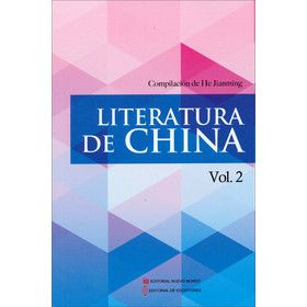 中国文学：第2辑（西文） 