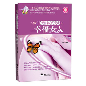 <em>做个</em>淡泊淡然<em>淡定</em>的<em>幸福女人</em>-百道网