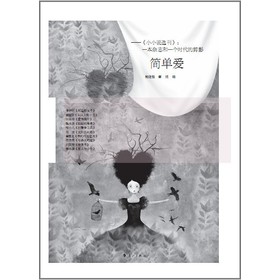 《小小说选刊》：简单爱（一本杂志和一个时代的剪影） 