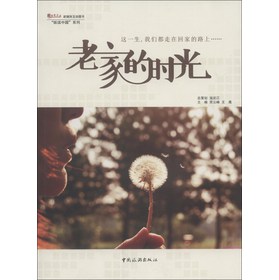 “纸读中国”系列：老家的时光 
