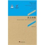 民主决策（汇聚中国地方政府在“民主决策”创新实践上的14个典型案例,“中国地方政府创新奖”优秀案例的集中展示.） 