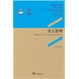 民主管理（汇聚中国地方政府在“民主管理”创新实践上的10个典型案例,“中国地方政府创新奖”优秀案例的集中展示.） 