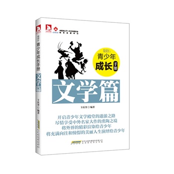 曾就读于中国作家协会鲁迅文学院,北京电影学院文学系.图片