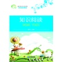 青苹果丛书—知识阅读