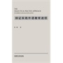 辩证实践外语教育途径(2013新课标基础英语科研成果)