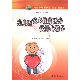 关于幼儿园教育语言艺术的硕士学位毕业论文范文