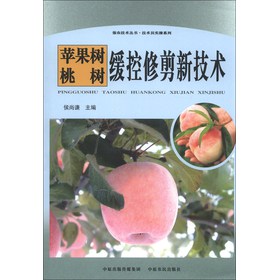 强农技术丛书·技术员实操系列：苹果树 桃树缓控修剪新技术