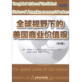 全球视野下的美国商业价值观(第6版)