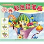 儿童画益智学堂——学画彩色铅笔画