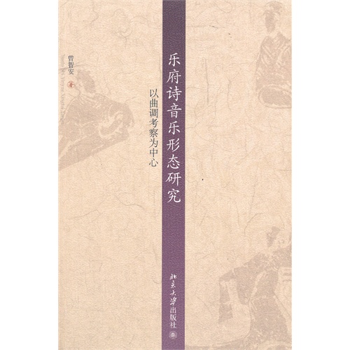 乐府诗简谱_儿歌简谱