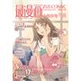 最漫画·小祖宗号