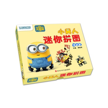 小黄人迷你拼图：海盗篇