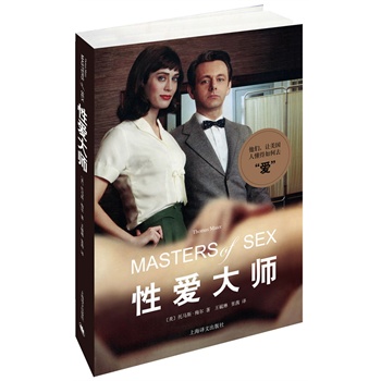 性爱大师