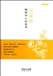 聪明女人企划书