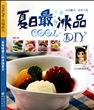 夏日最COOL冰品DIY