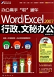 Word\Excel2007行政文秘办公(附光盘)