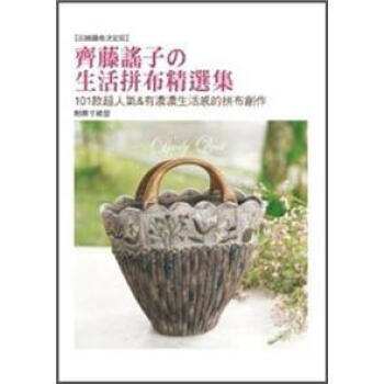 斉藤謠子のパッチワークキルト