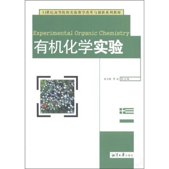 Experimental Organic Chemistry