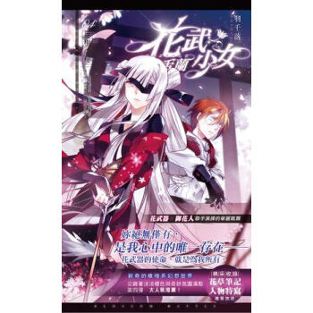 花式少女龍舌蘭(04)