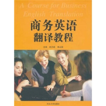 A Course for Business English Translation