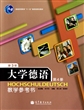 大学德语教学参考书(附光盘第4册第3版普通高等教育十一五国家级规划教材)