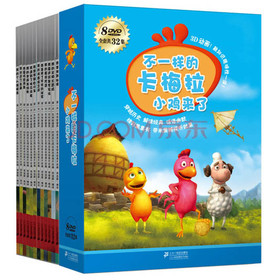 不一样的卡梅拉动漫绘本（1-12册）（套装共12册）（京东独家配光碟）