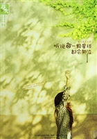 听说每一颗星球都会哭泣