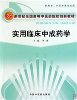 关于芳香医学与中医药学比较的函授毕业论文范文