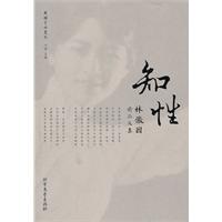知性