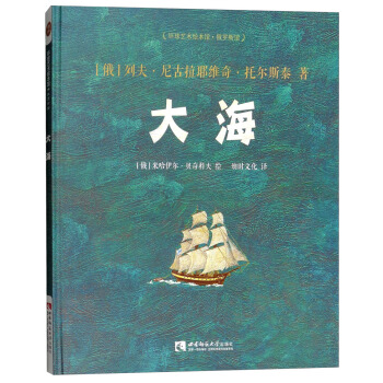 大海